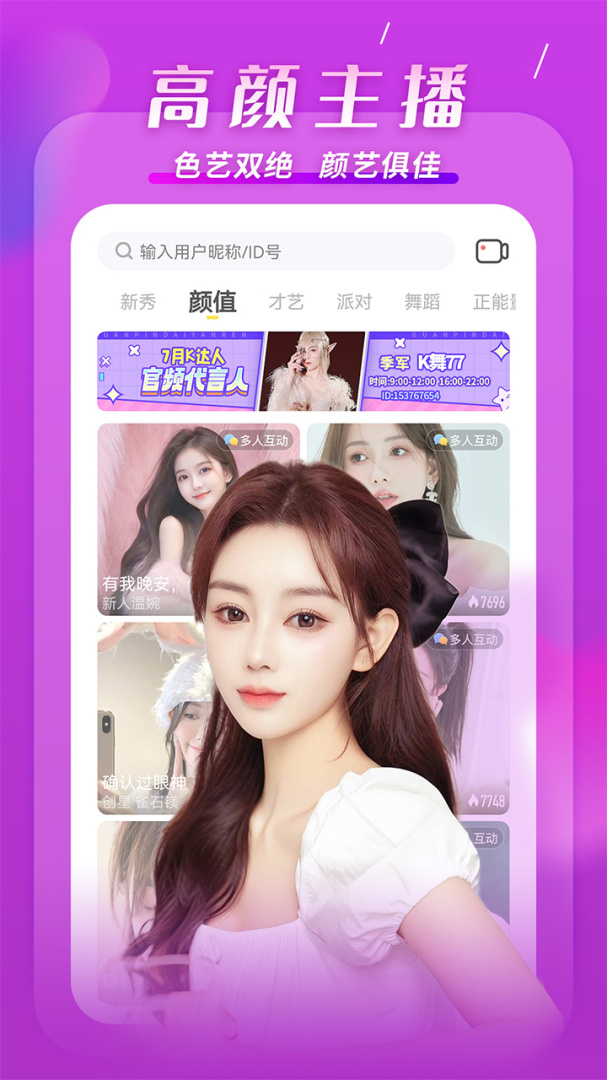 KK唱响app