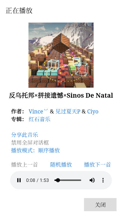 天音音乐app