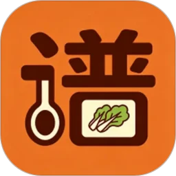 菜谱食谱