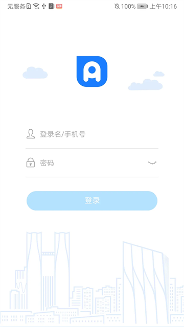 党政办公app