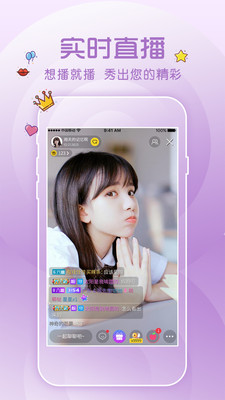 觅蜜直播破解版