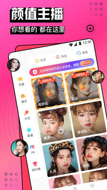 品茶直播app