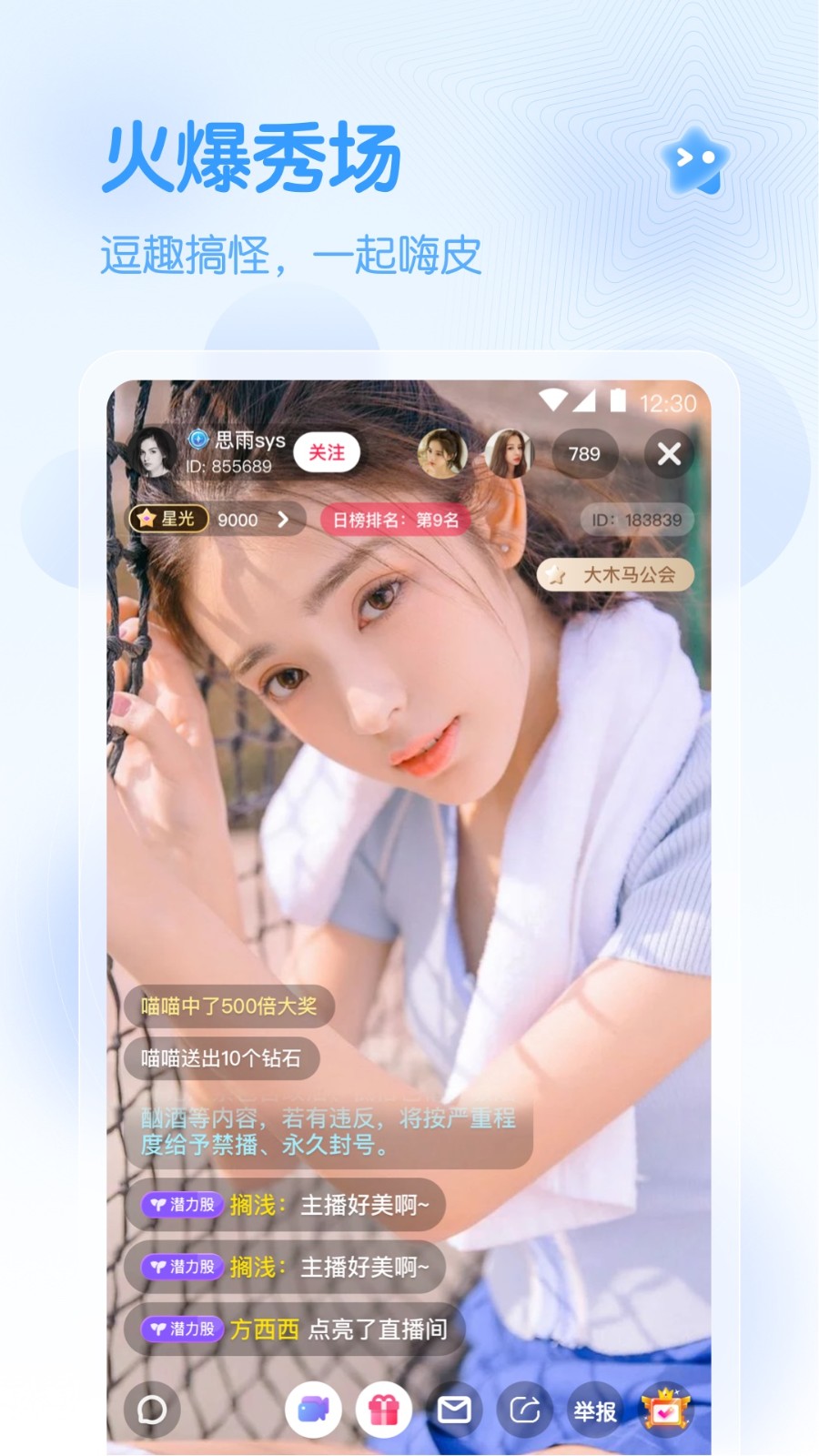 土豪直播app纯净版