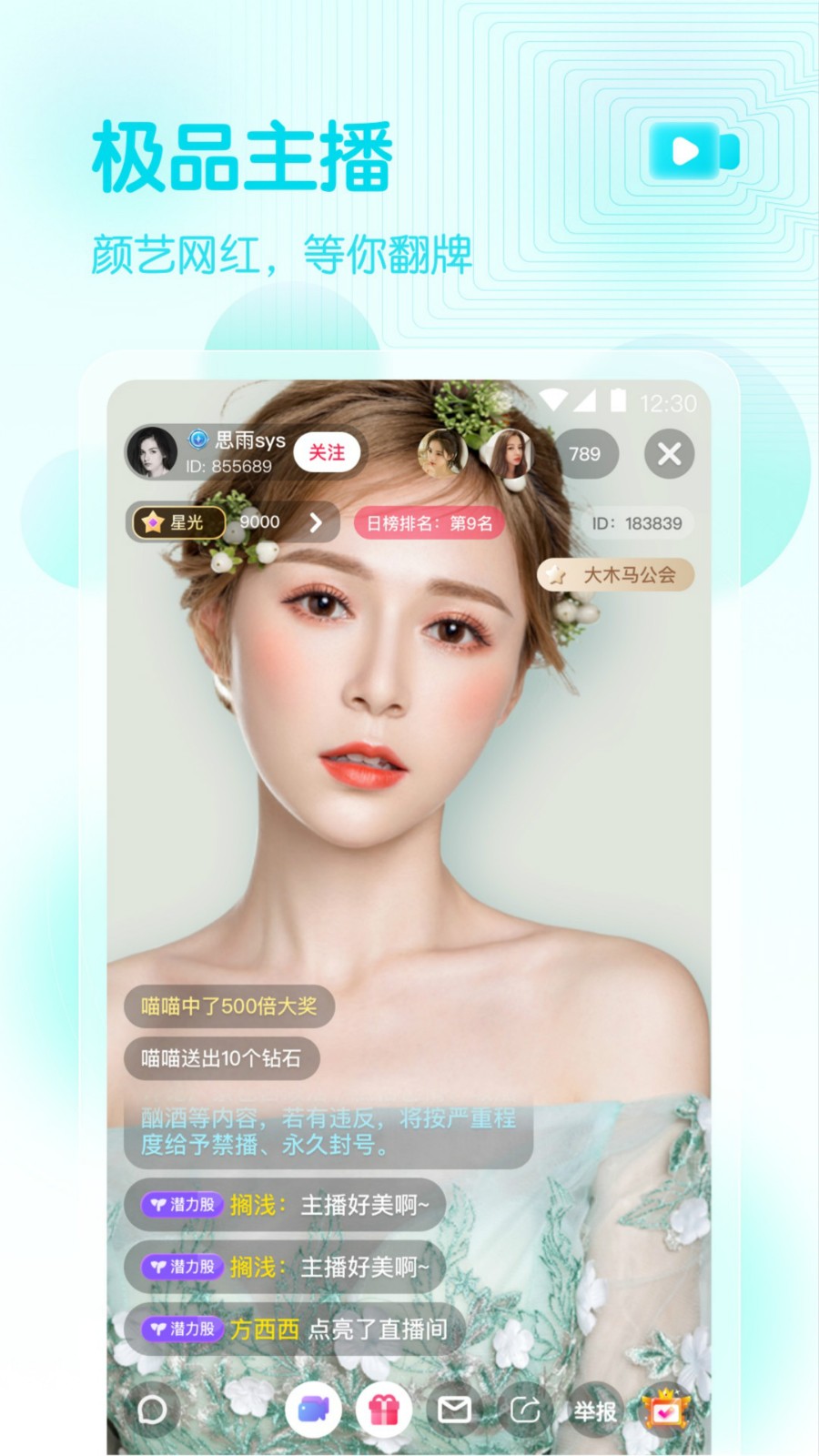 土豪直播app纯净版