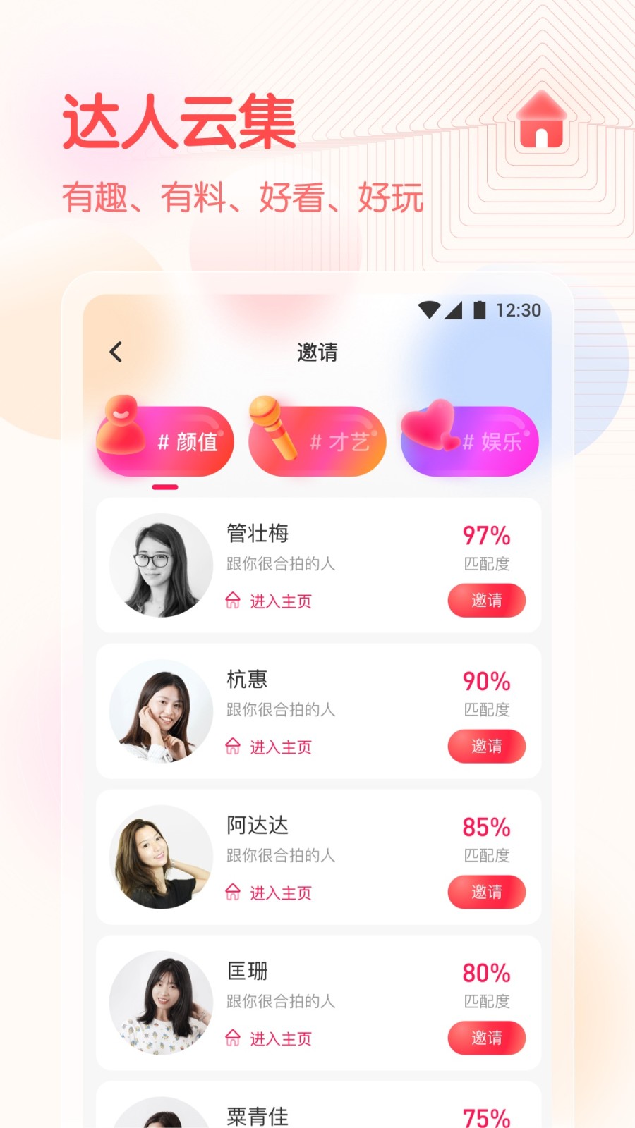 土豪直播app纯净版