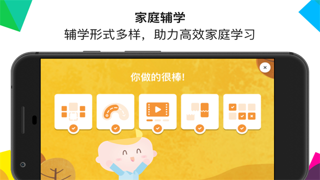 英孚教育app