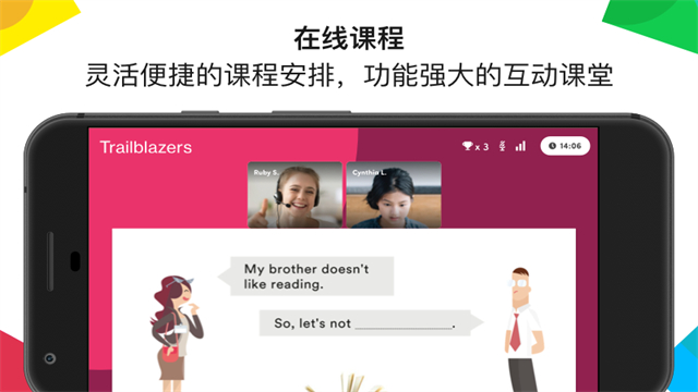 英孚教育app