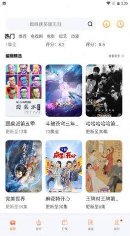 嘿咻视频纯净版