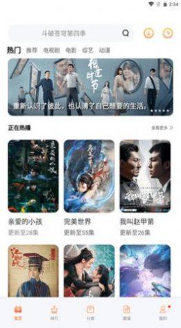 嘿咻视频纯净版