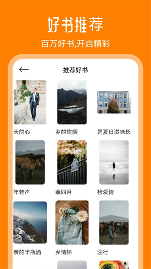 天天追书app