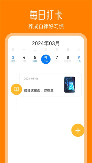 天天追书app