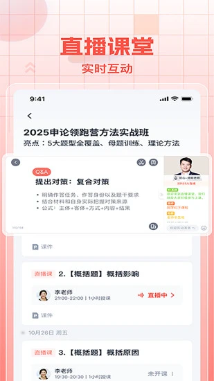 初心公考app
