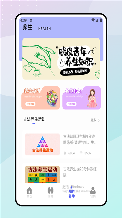 跳绳天天练app