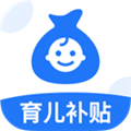育儿补贴帮手