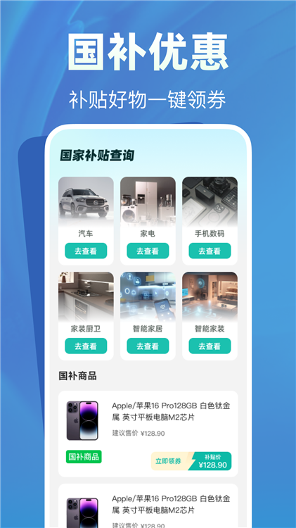 育儿补贴帮手app
