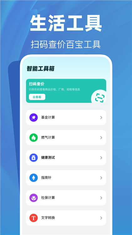 育儿补贴帮手app