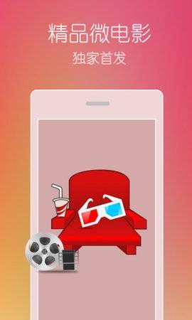 粉色视频轻量版