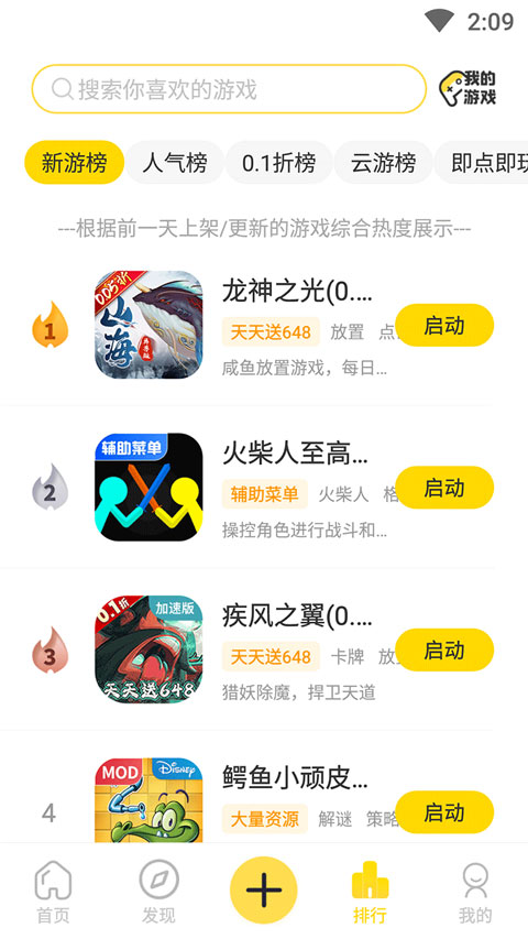 闪玩助手app
