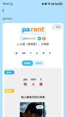 三元单词app