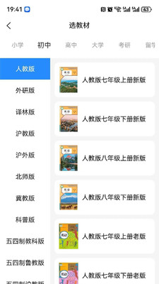 三元单词app