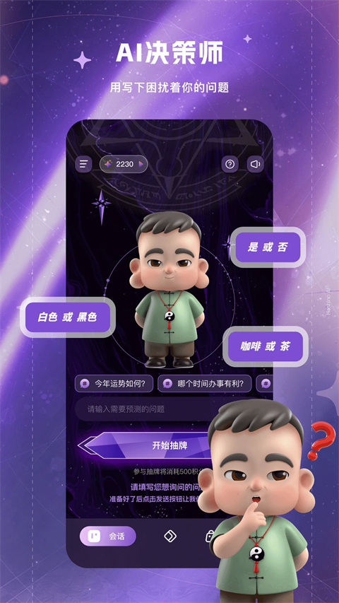 来画动画app