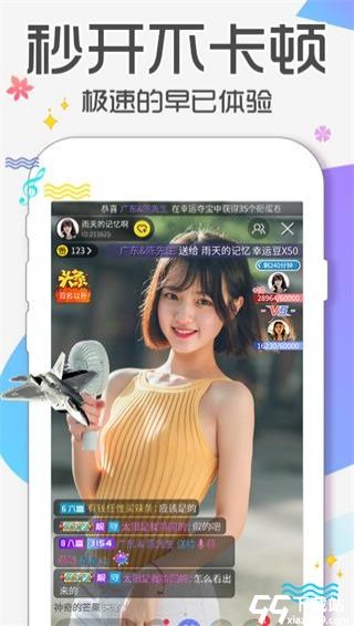 风铃直播app破解版