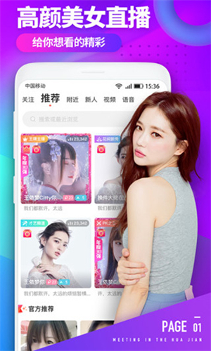 白鹿直播app纯净版