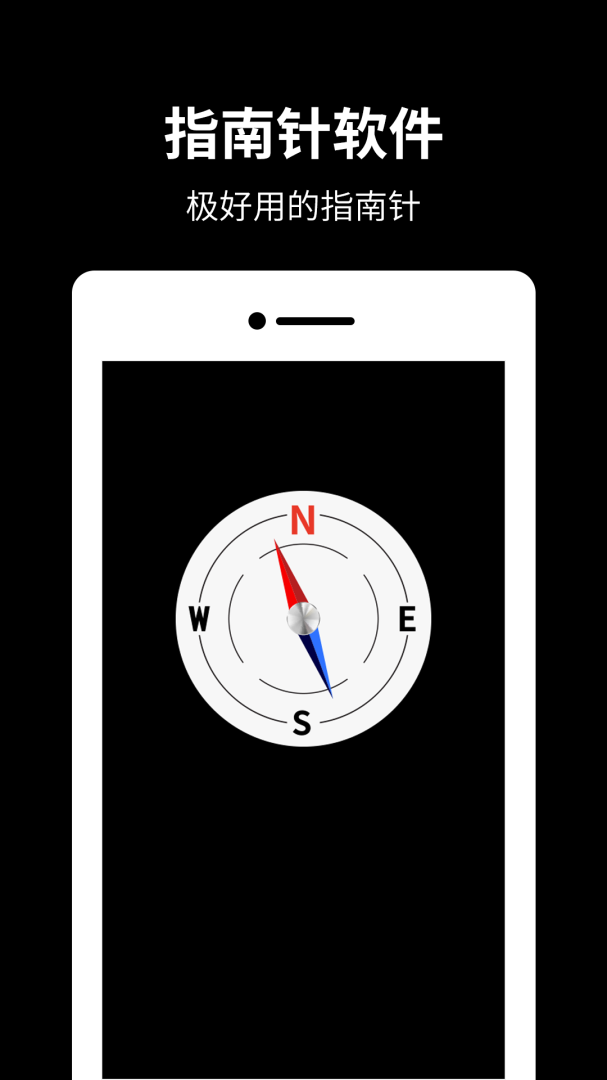指南针罗盘app