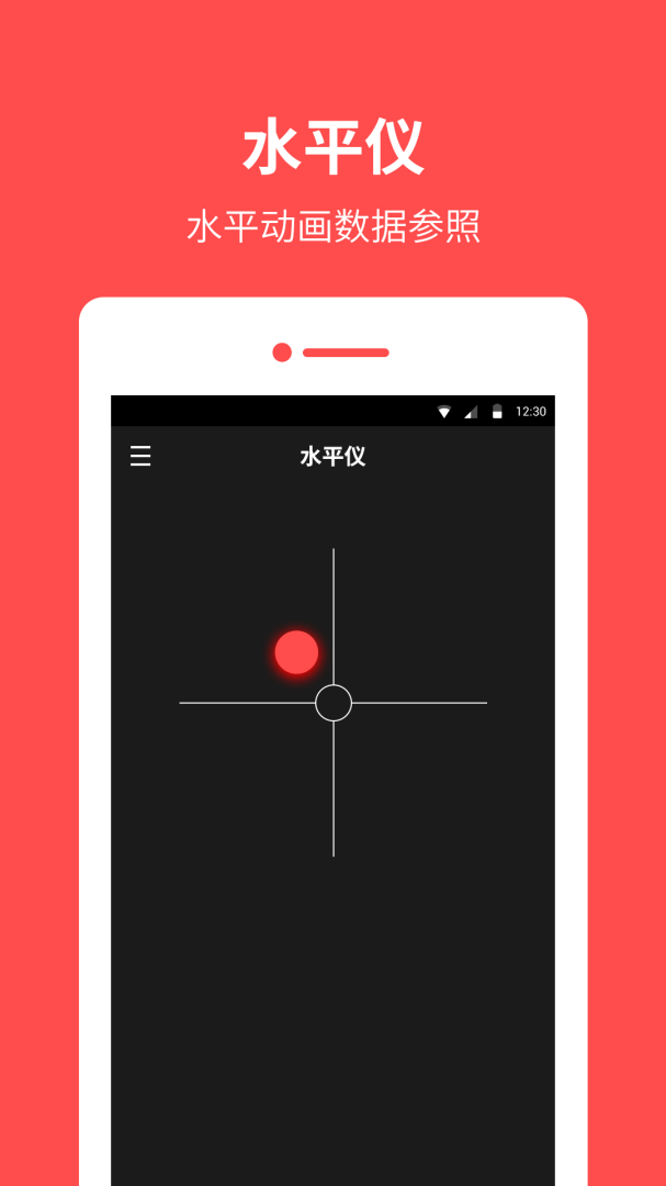 指南针罗盘app