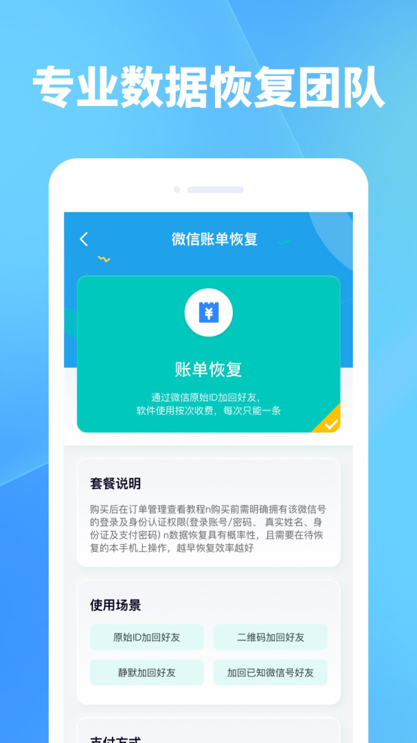 手机照片恢复app