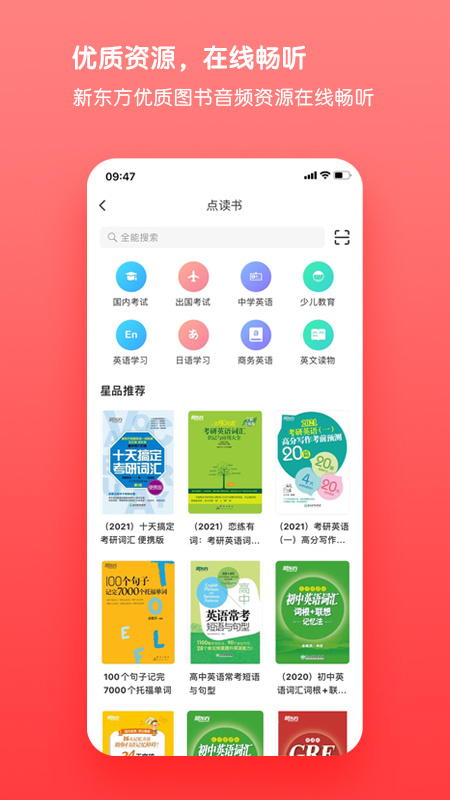 书加加app