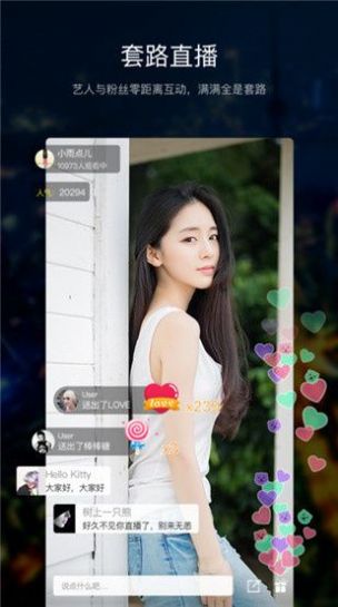 套路视频app高清版