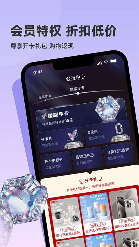 韩物优选app