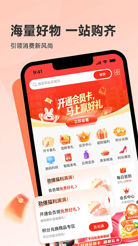韩物优选app