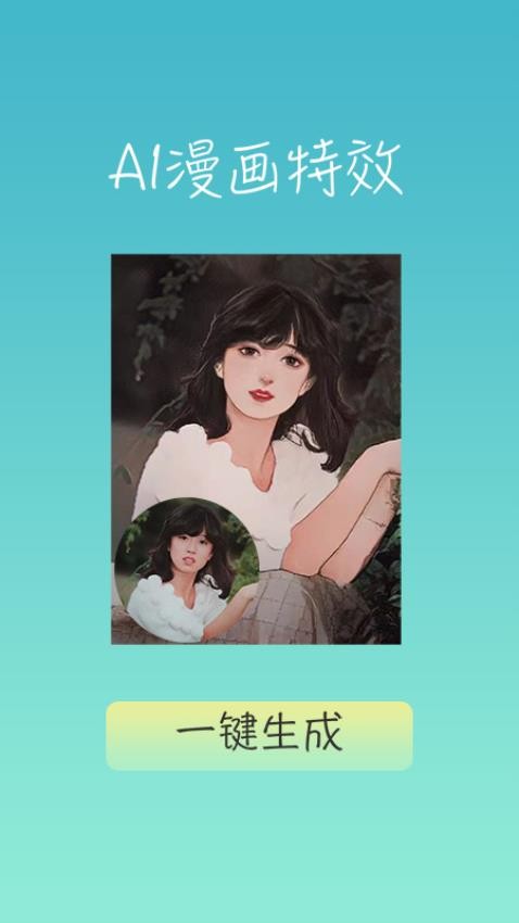 桃花特效相机app