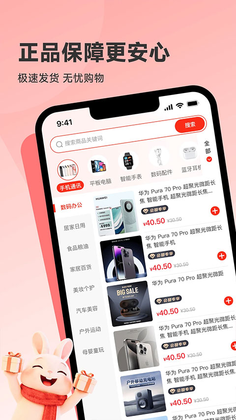 韩物优选app