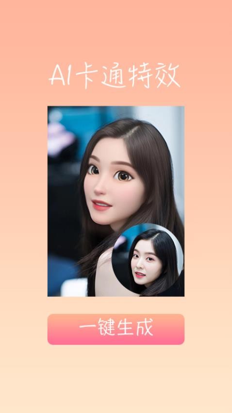 桃花特效相机app