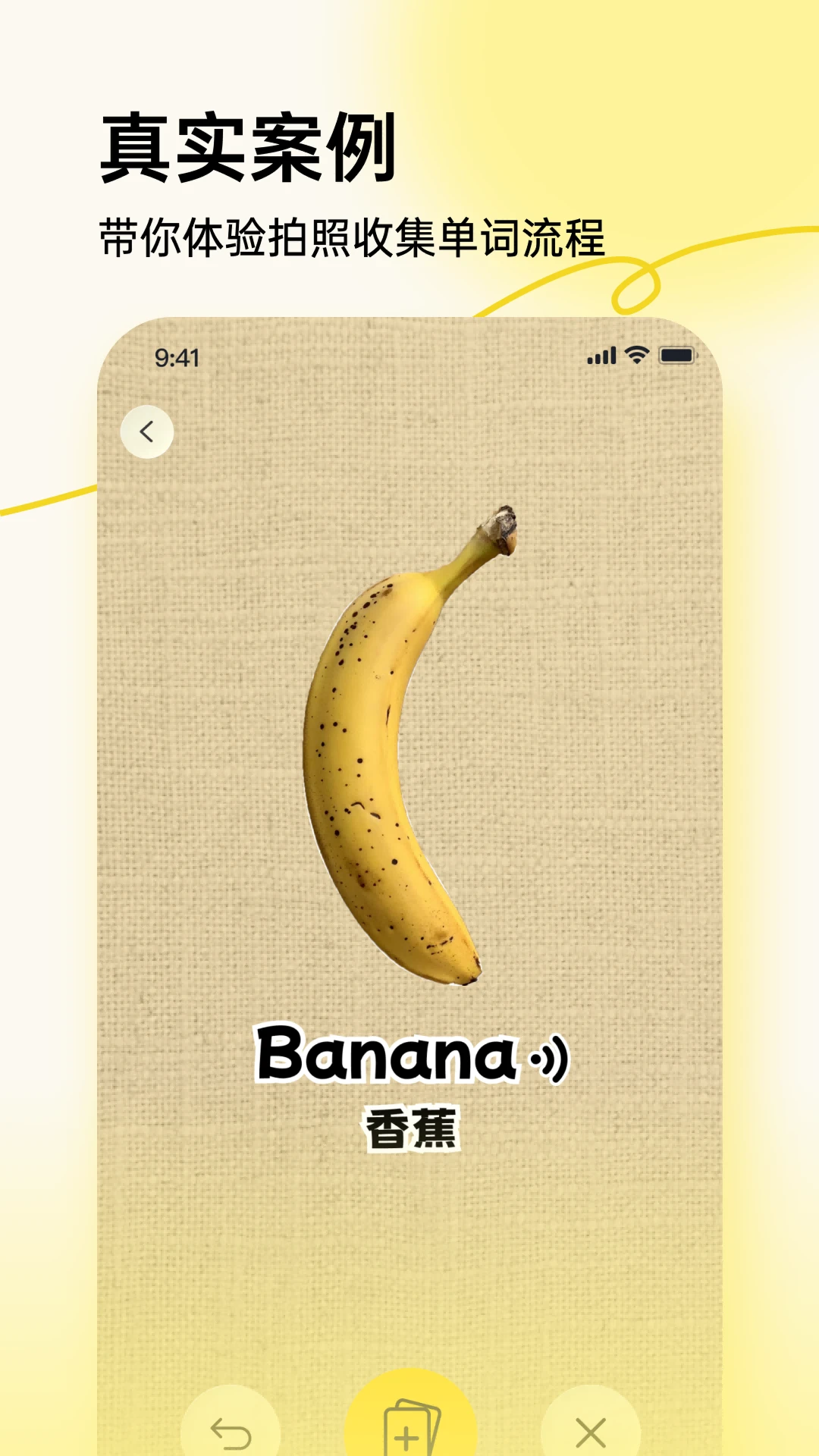 拍照学单词app