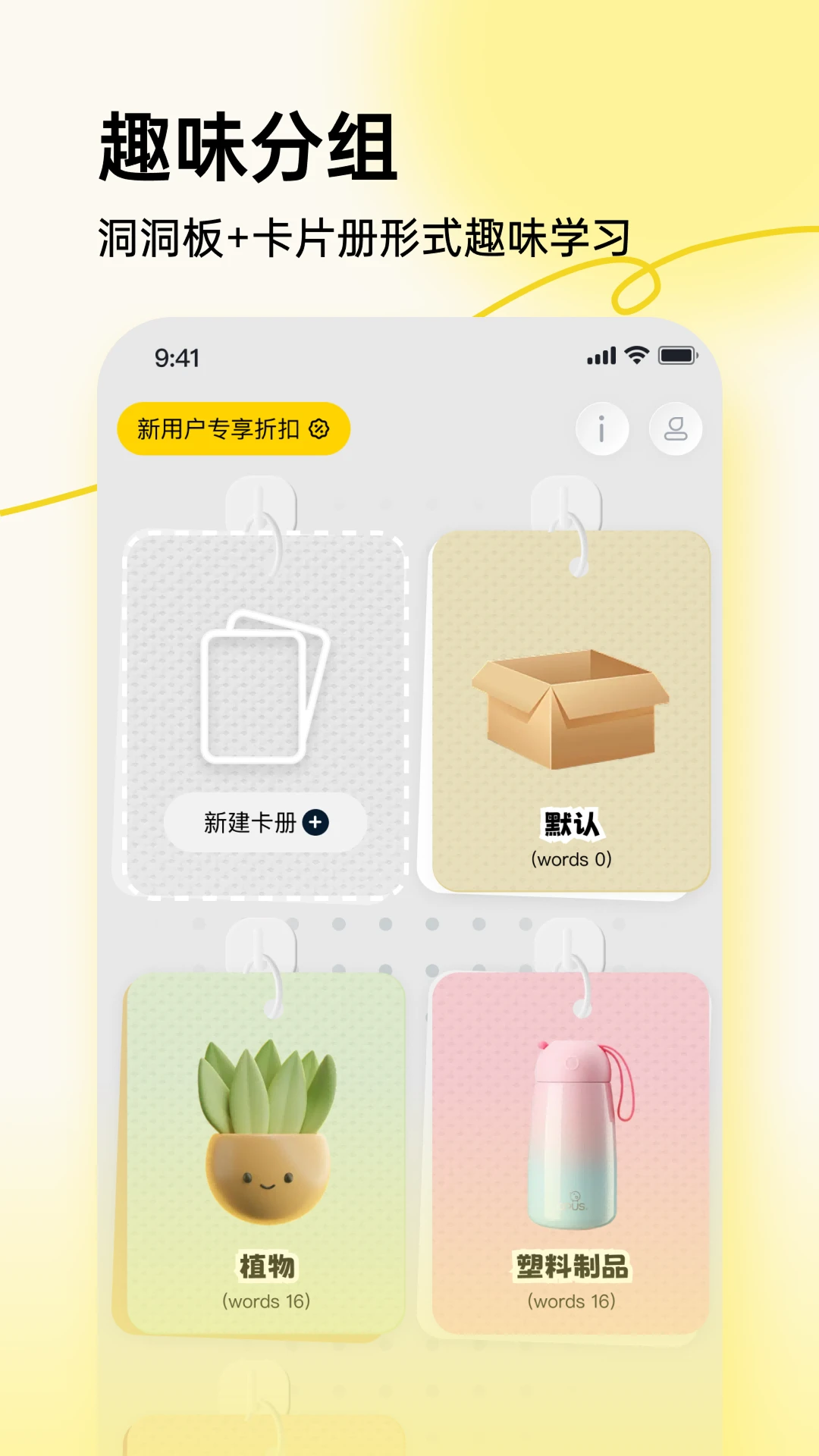 拍照学单词app