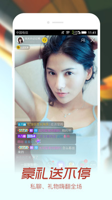 嗨秀直播免费版