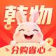 韩物优选