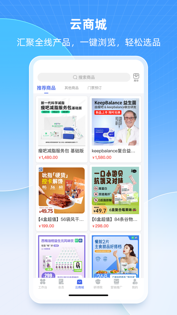 中食云创app