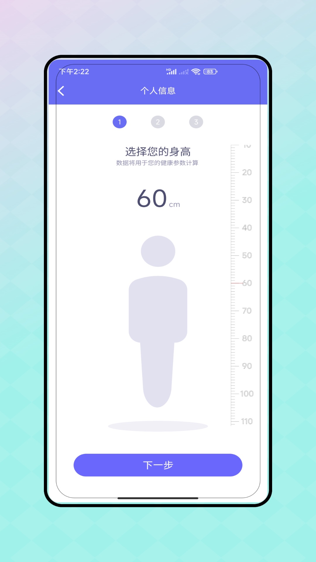 热量减脂计算器app