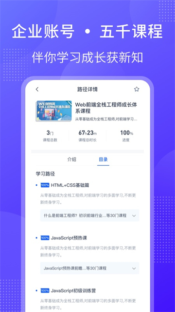 51CTO学堂app