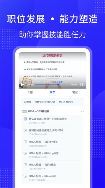 51CTO学堂app