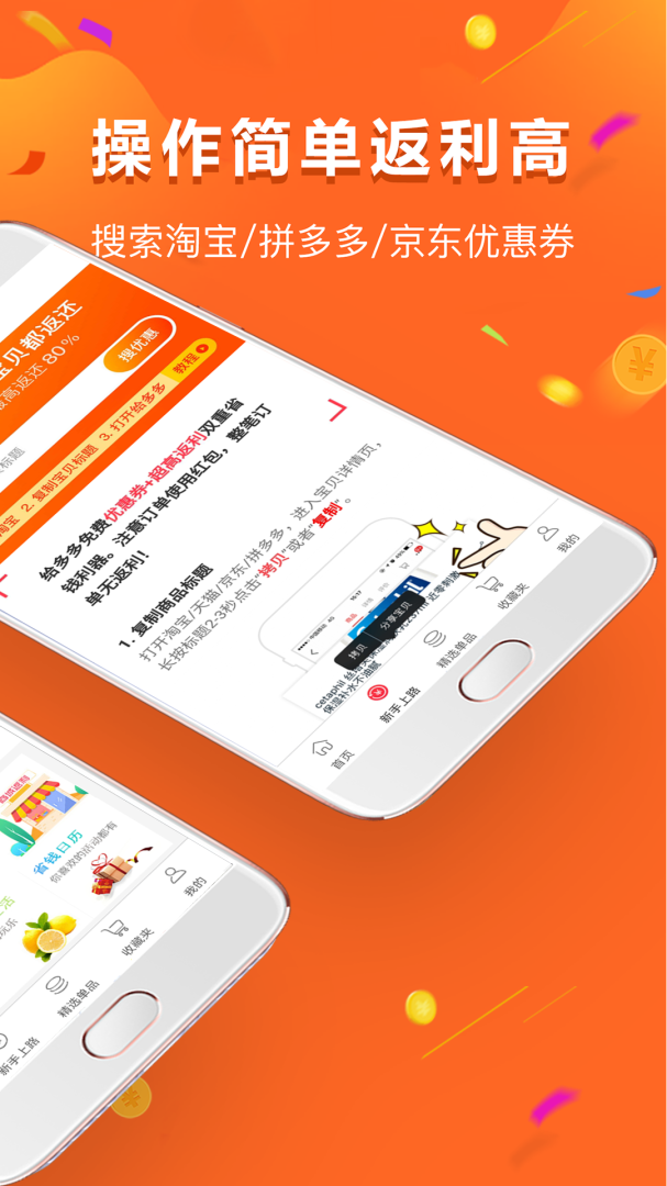 给多多app