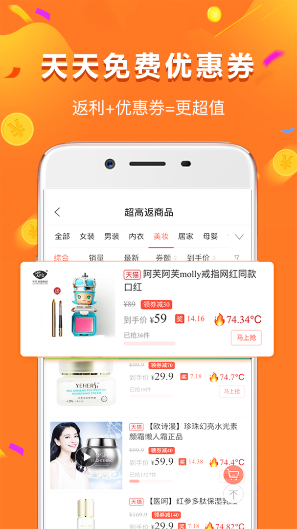 给多多app