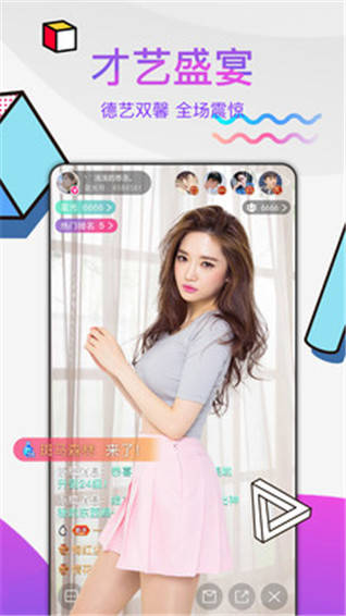 五月直播高清版app