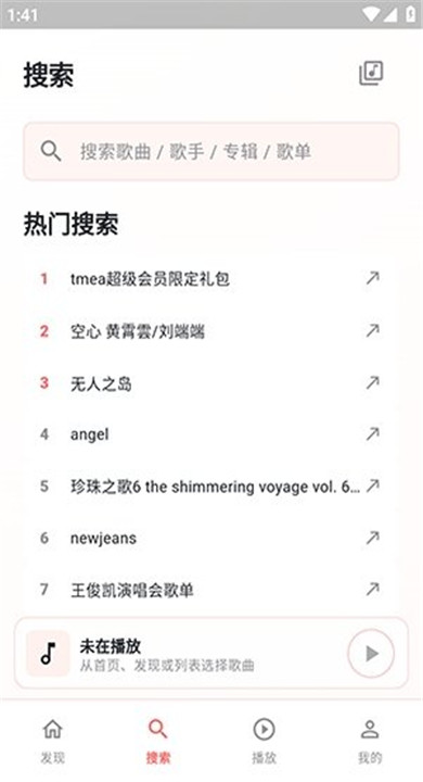 珊瑚音乐app