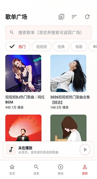 珊瑚音乐app